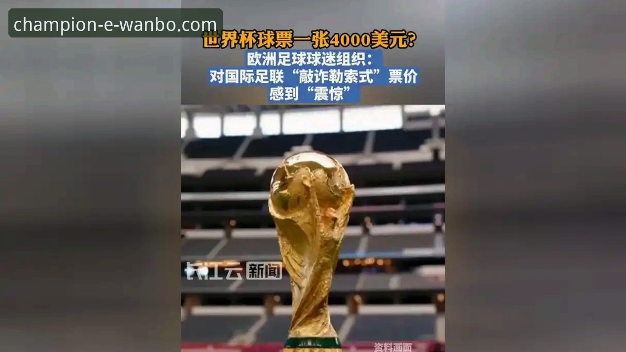 世界杯52年等待的背后，民主刚果绝杀牙买加靠的是什么？万搏体育app官方平台如何让这场比赛更值得回味？