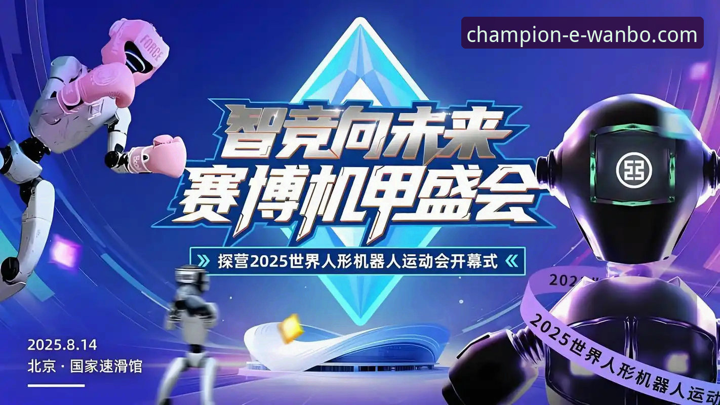 万搏体育平台2025全新版本发布最新动态：v2.0.0引领行业体验革新