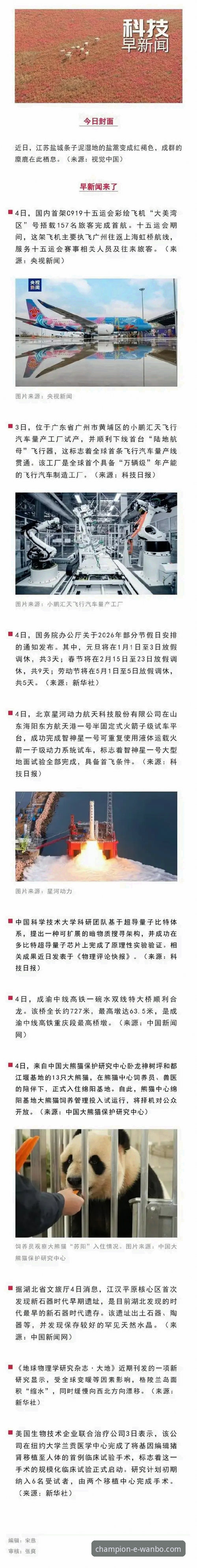 揭秘万搏体育app官方平台正版下载：2025版本背后的技术革新与用户体验真相